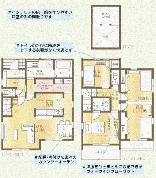 新築戸建　横浜市金沢区富岡西4丁目　2号棟