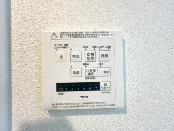 ヴィルヌーブ保土ヶ谷