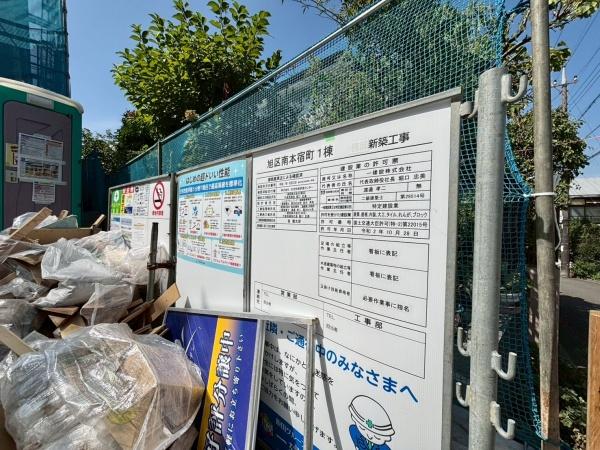 新築戸建　旭区南本宿町　1号棟