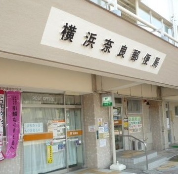 横浜市青葉区奈良町の新築一戸建(横浜奈良郵便局)