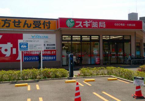 グランチェルト大倉山(スギ薬局大倉山店)