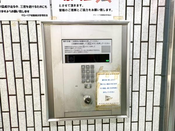 グローリア初穂横浜