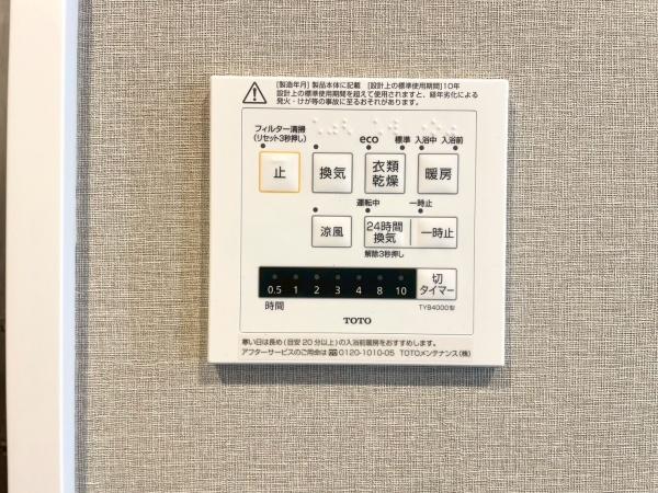 グランドメゾン保土ヶ谷ヒルズ