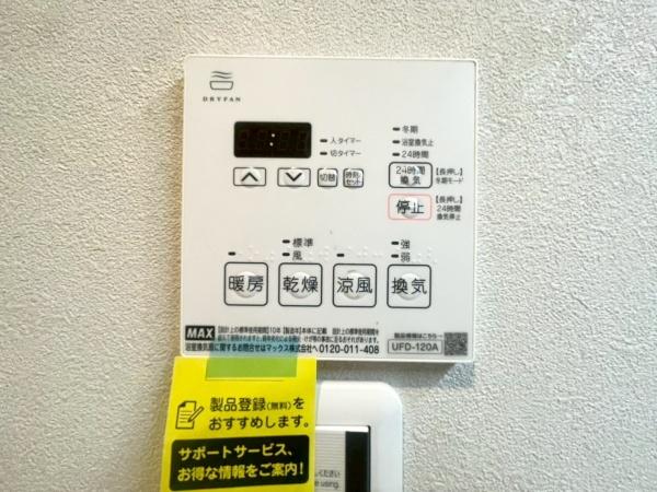 ブルーハイツ三ツ沢台