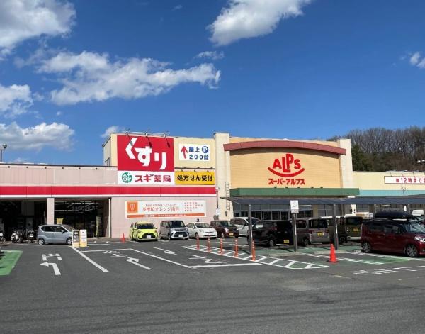 リーフィアレジデンス橋本(スギ薬局コピオ多摩境店)