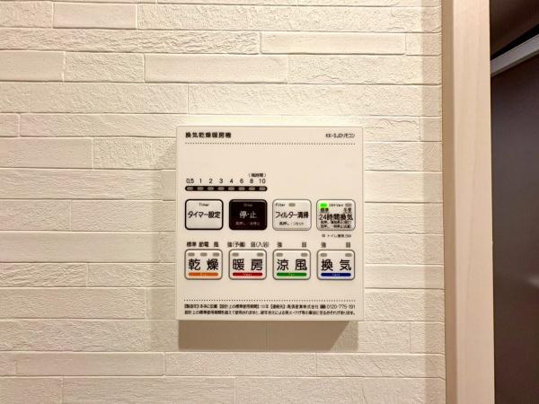 ライオンズマンション吉野町第７