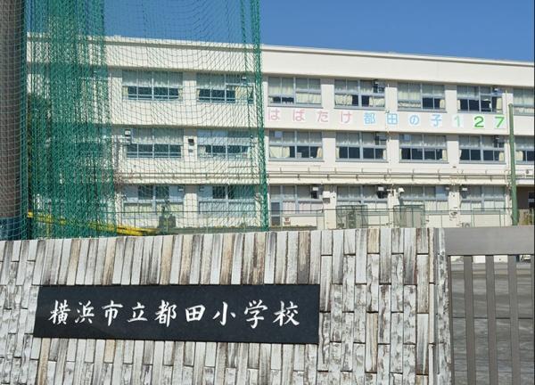 池辺町スカイハイツ(横浜市立都田小学校)