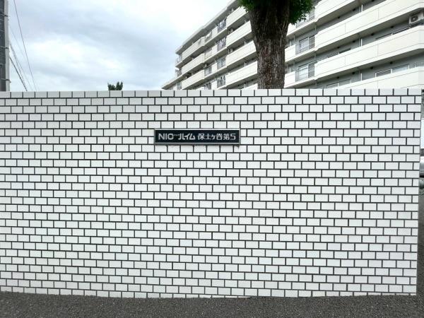 ニックハイム保土ヶ谷第５