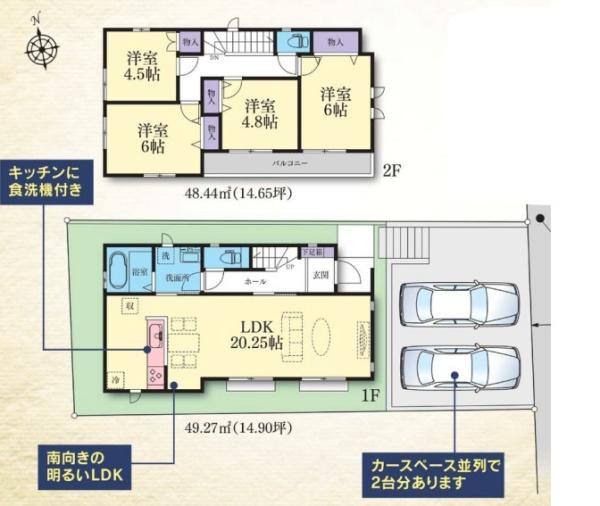 新築戸建　戸塚区平戸２丁目　A号棟
