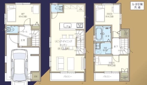 新築戸建　港北区大倉山７丁目　A棟