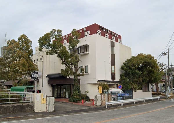 若葉台団地1-1号棟(医療法人赤枝会赤枝病院)