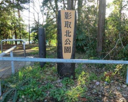横浜市戸塚区影取町の中古一戸建て(影取北公園)