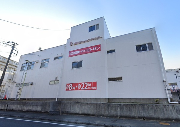 左近山団地5街区9号棟(そうてつローゼン左近山店)