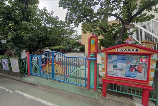 弘明寺パークハイツ(くるみ幼稚園)