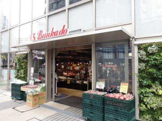 オープンレジデンシア横浜台町(スーパー文化堂シァル横浜アネックス店)