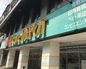 オーベル港北中川(Fit　Care　DEPOTサファーレ中川店)