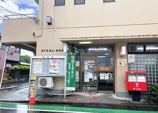 新築戸建　瀬谷区南瀬谷２丁目(横浜南瀬谷一郵便局)