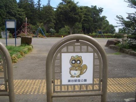 新築戸建　瀬谷区南瀬谷２丁目(阿久和の里狢窪公園)