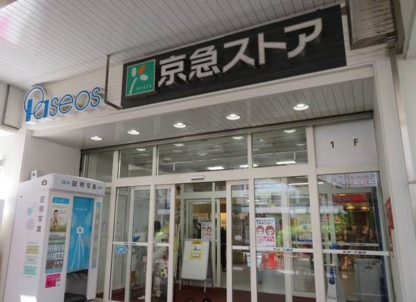 新築戸建　金沢区六浦東１丁目第２　２号棟(京急ストア追浜店)