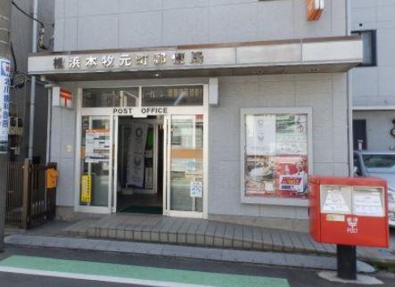 新築戸建　中区本牧元町(横浜本牧元町郵便局)