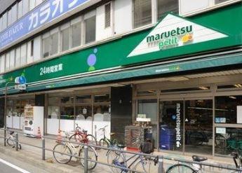 アイビスハイツ山下公園(マルエツ山下公園店)