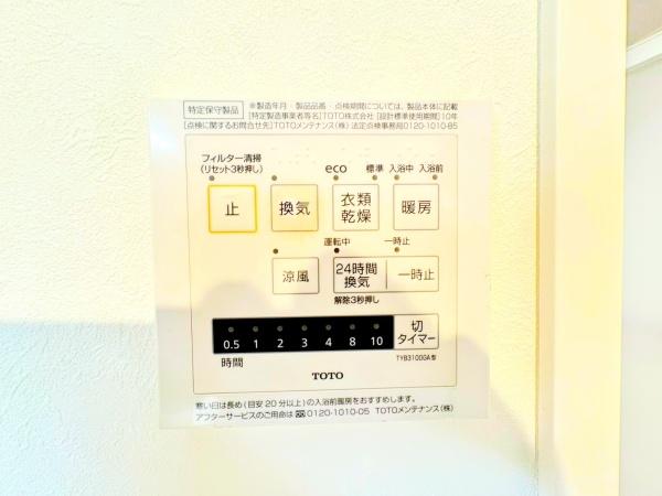 アイビスハイツ山下公園