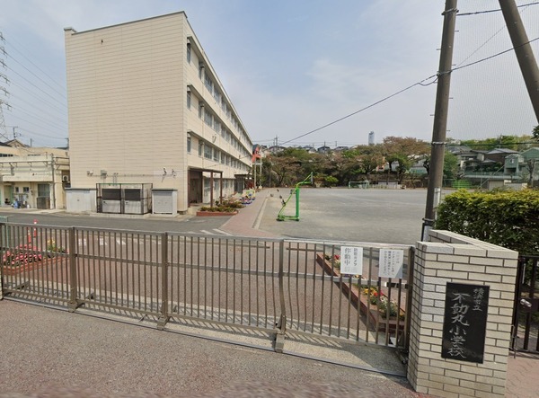 ステイツ鶴ヶ峰(横浜市立不動丸小学校)