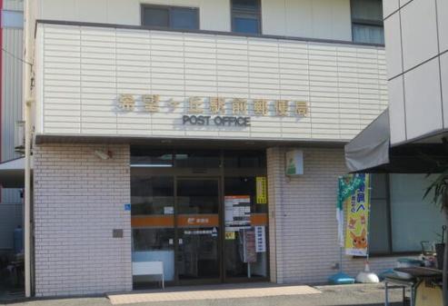 フリーデン希望が丘(希望ケ丘駅前郵便局)