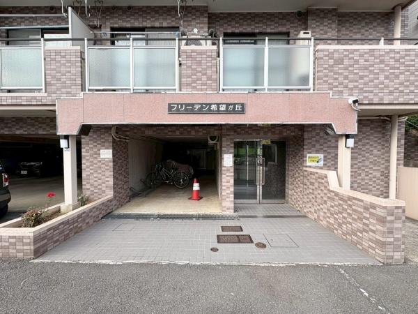 フリーデン希望が丘