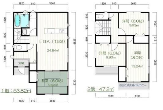 再生戸建 緑区中山6丁目