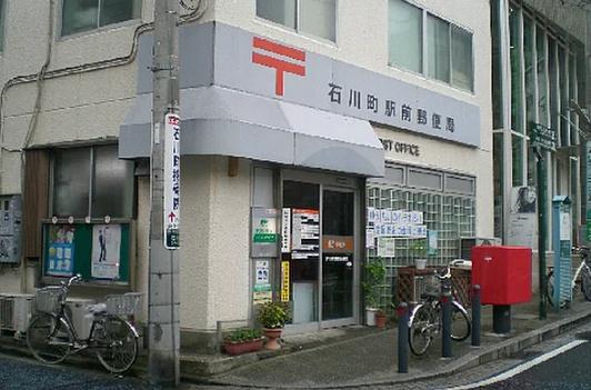 コスモシティ横浜石川町(石川町駅前郵便局)