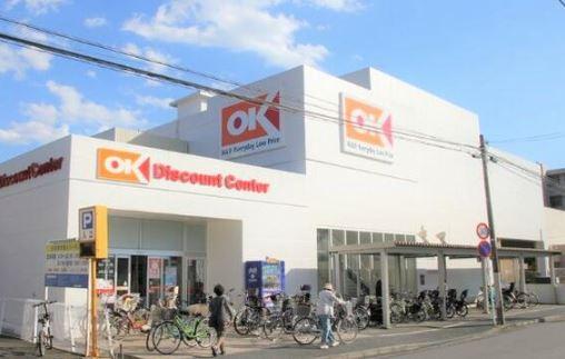 綱島住宅(オーケー日吉店)