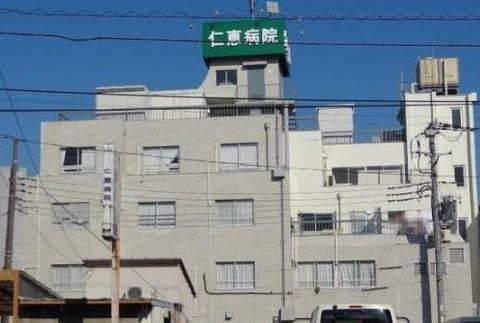 子安台スカイマンション(大恵会仁恵病院)