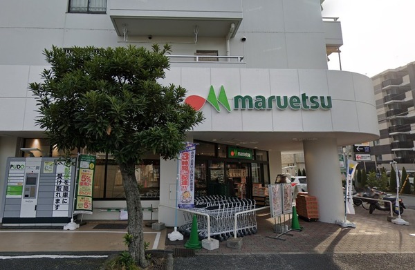コスモヒルズ永田山王台(マルエツ六ッ川店)