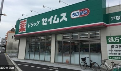 新築戸建　FIORE踊場Ⅳ　４号棟(ドラッグセイムス戸塚汲沢店)