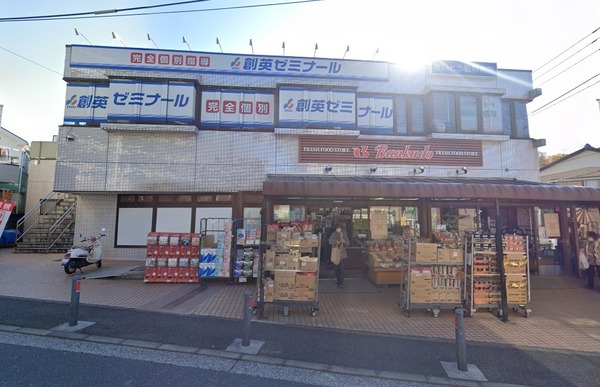 インペリアル菊名(スーパー文化堂馬場店)