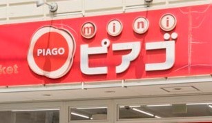 シャルマンコーポ上大岡第２(miniピアゴ横浜大久保3丁目店)