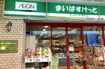 クオス横浜鶴見プライムレジデンス(まいばすけっと鶴見本町通店)