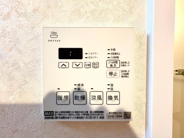 恒陽戸塚マンション