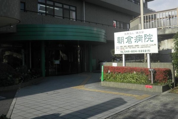 横浜市港南区下永谷２丁目の中古一戸建て(医療法人健生会朝倉病院)