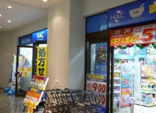コスモ白根公園(ハックドラッグ鶴ヶ峰店)