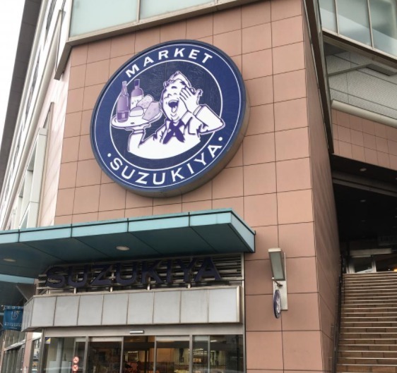 コンバイン新杉田(スーパーマーケットスズキヤ新杉田店)