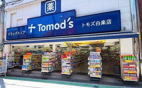 白楽ハウス(トモズ白楽店)
