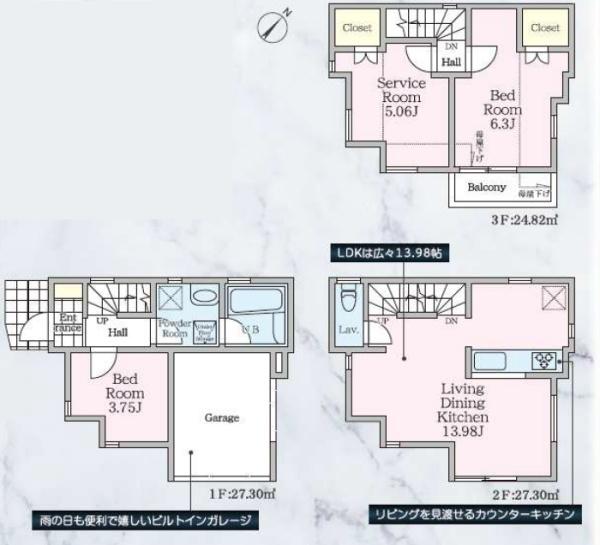 新築戸建　鶴見区生麦４丁目