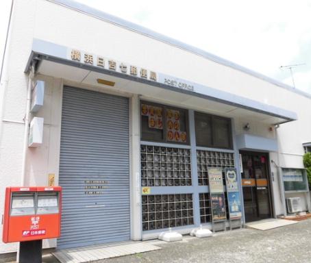 ビューネ綱島東(横浜日吉七郵便局)