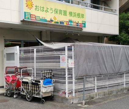 グレイス山手弐番館(おはよう保育園横浜根岸)