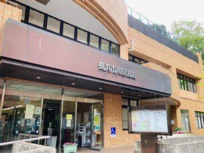 新築戸建　南区中里４丁目　２号棟(横浜市南図書館)