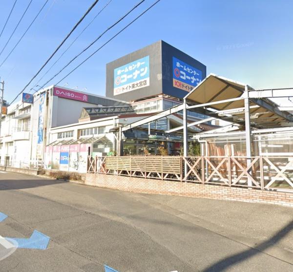 さいたま市見沼区東大宮１丁目の中古一戸建て(ホームセンターコーナンドイト東大宮店)