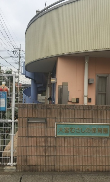 コスモ大宮シティフォルム(大宮むさしの保育園)