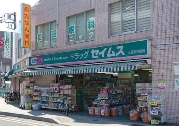ザ・バーデン大宮土呂(ドラッグセイムス土呂駅前店)